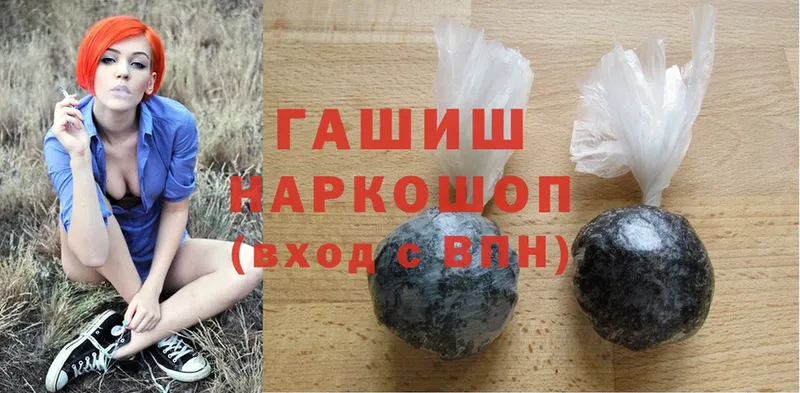 ГАШ hashish Уфа