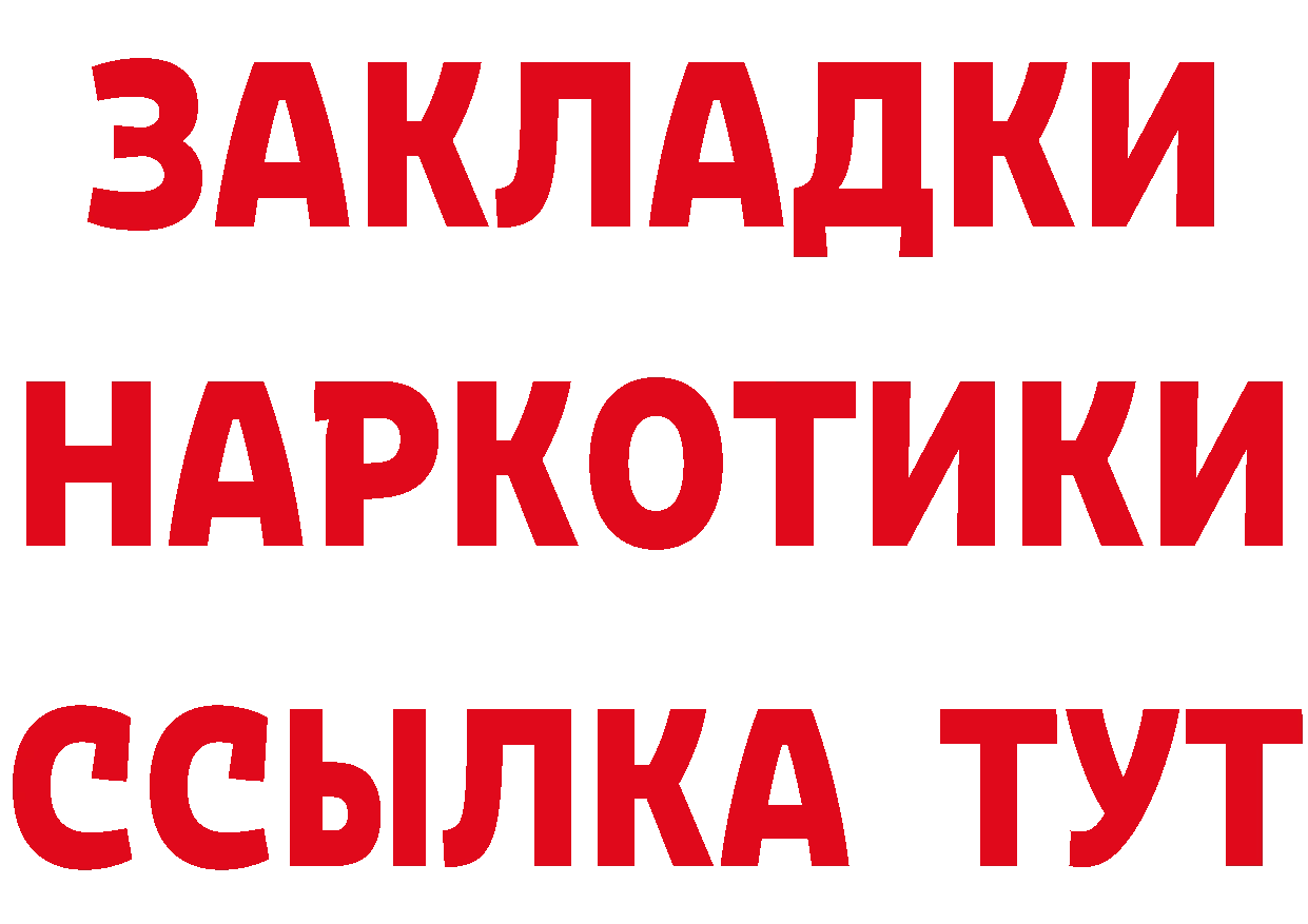 ГЕРОИН VHQ как зайти это MEGA Уфа